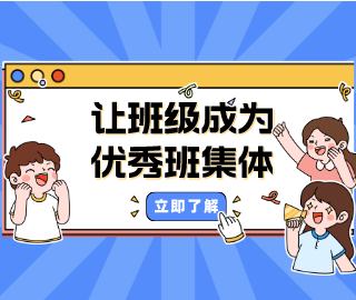无论在何种工作中，制定工作计划都是必不可少的。事实上，工作计划有着多种多样的形式，不仅包括了时间长度的不同，也涵盖了范围大小的区别。 每当新的学年开启，为了更好地引导班级的学生走向正确的思想和学习道路，促进他们在各个方面得到健康的发展，并充分发掘他们的智慧潜力，培养一个积极进取的班级群体，班主任就需